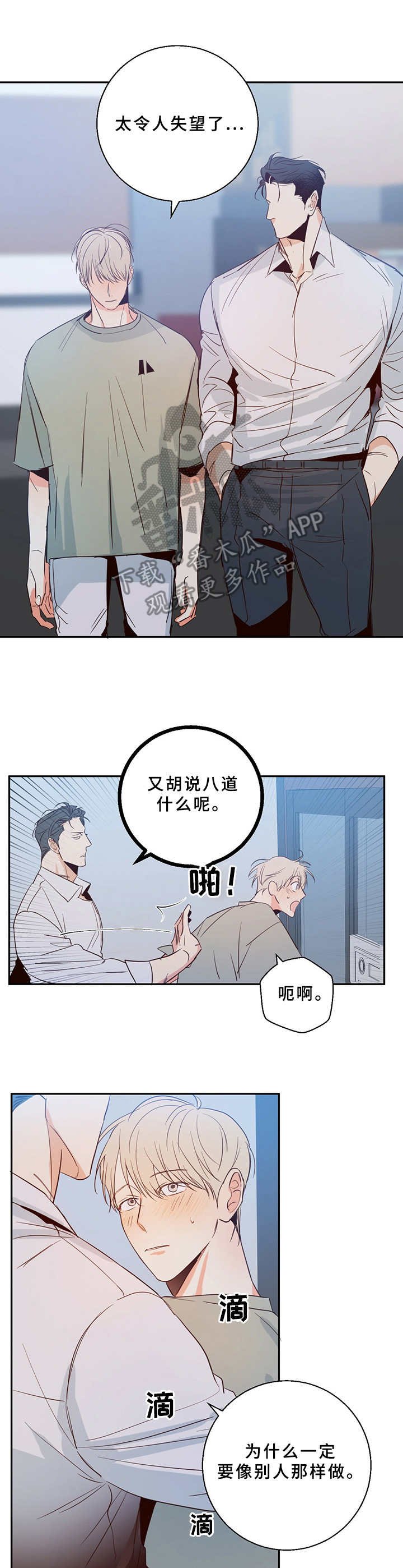 第11章：总是这样
