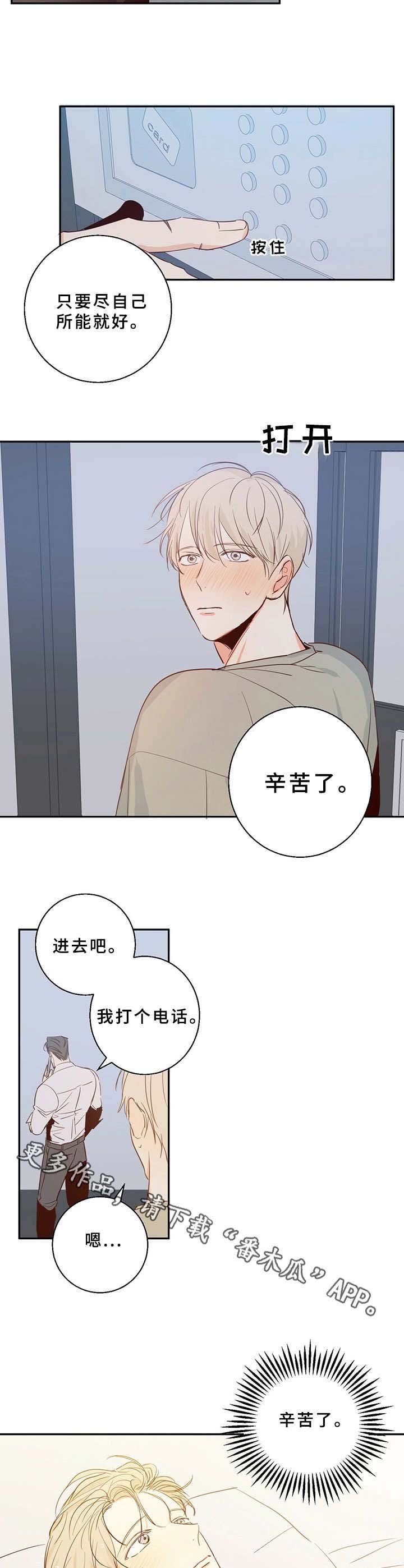 第11章：总是这样