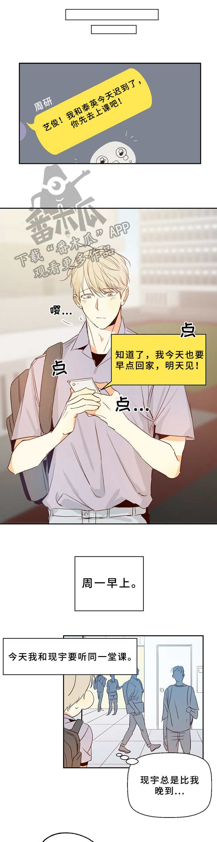 第11章：总是这样