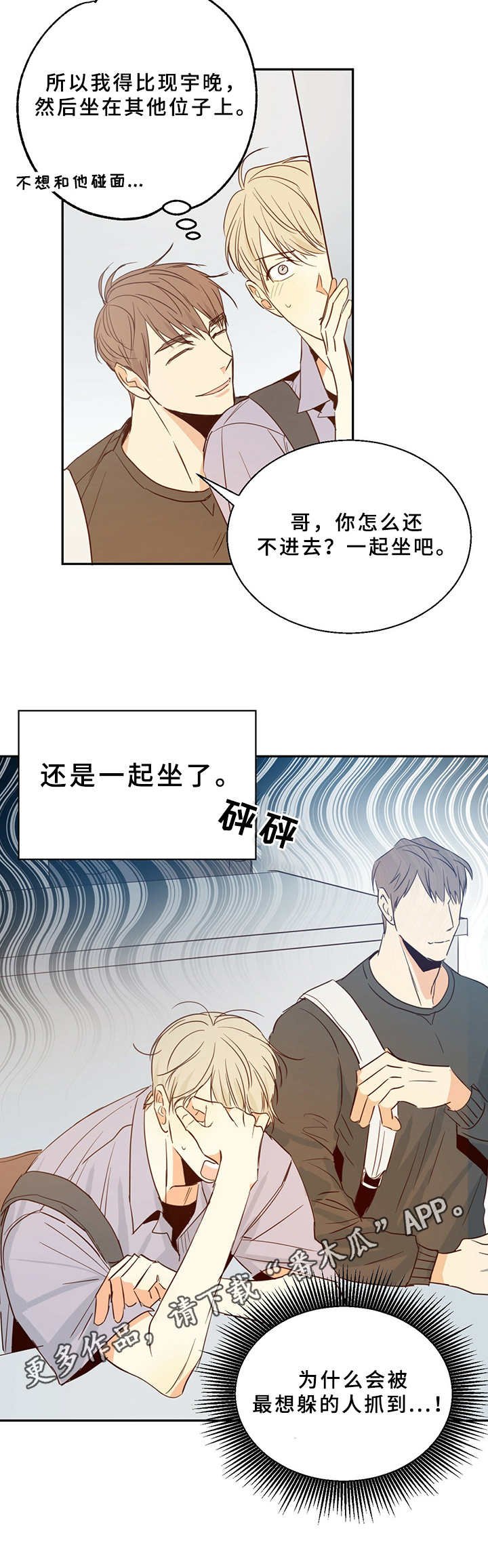 第11章：总是这样