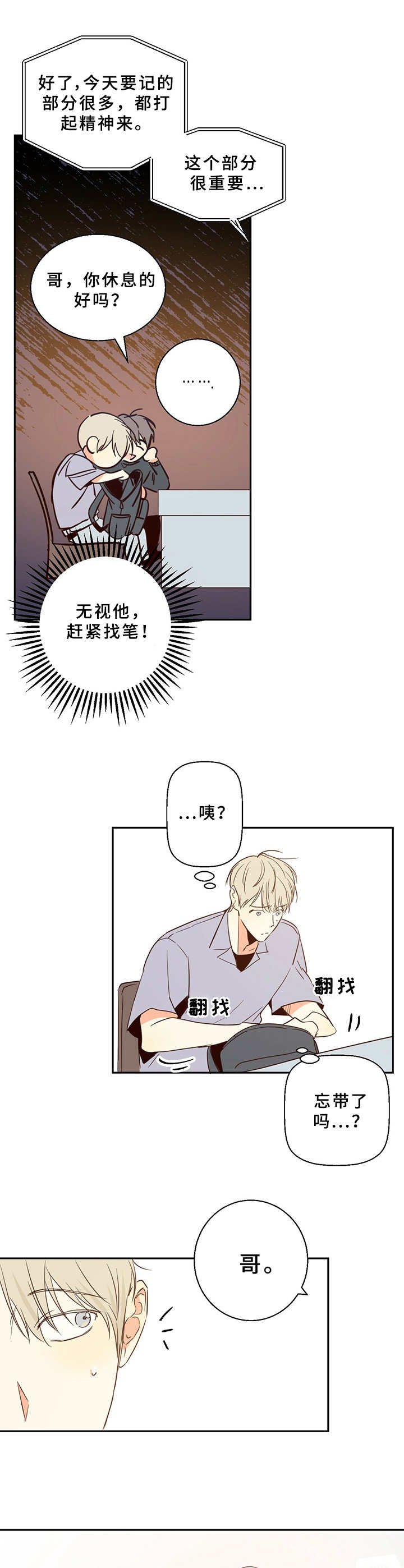 第11章：总是这样