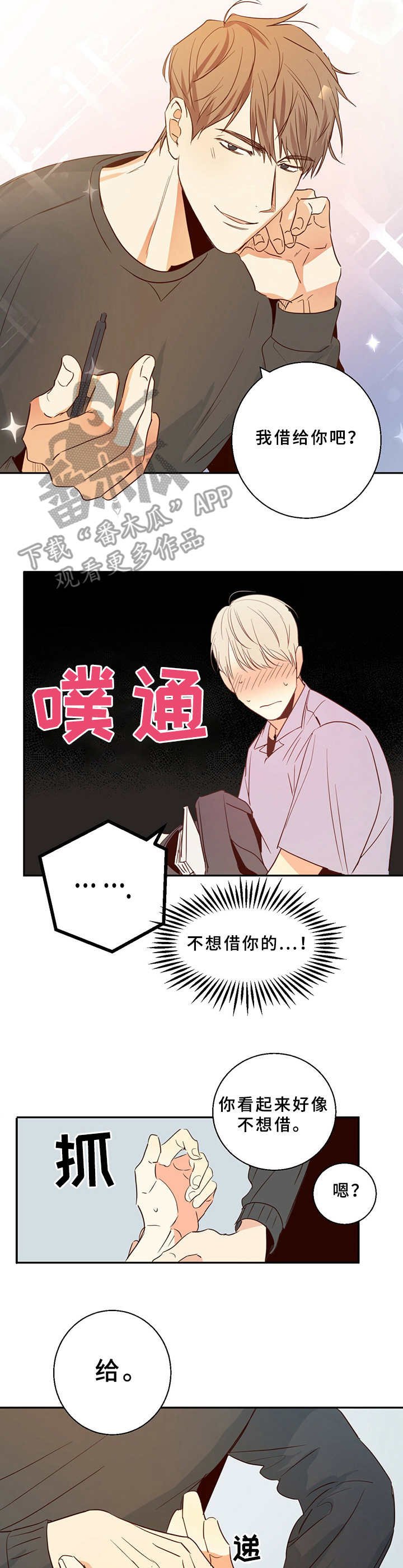 第11章：总是这样