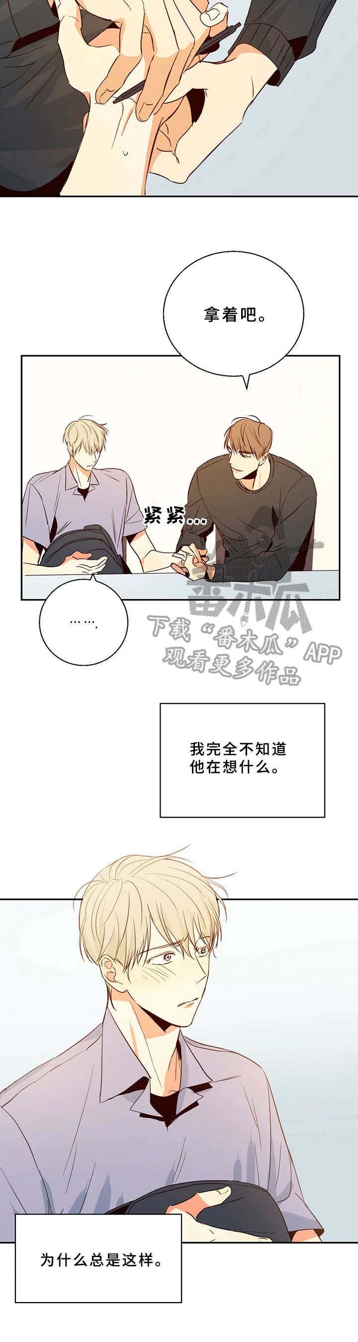 第11章：总是这样