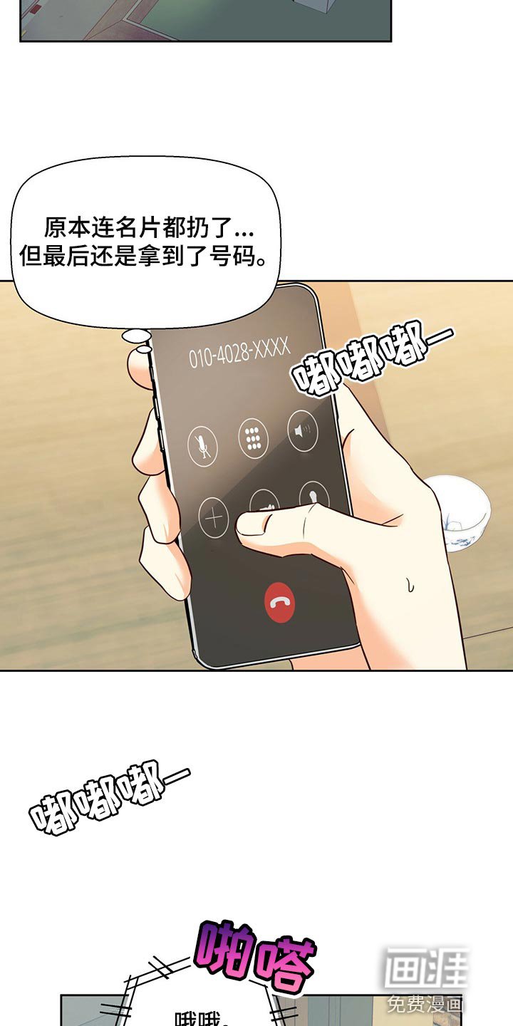 第110章：【第三季】把时间空出来
