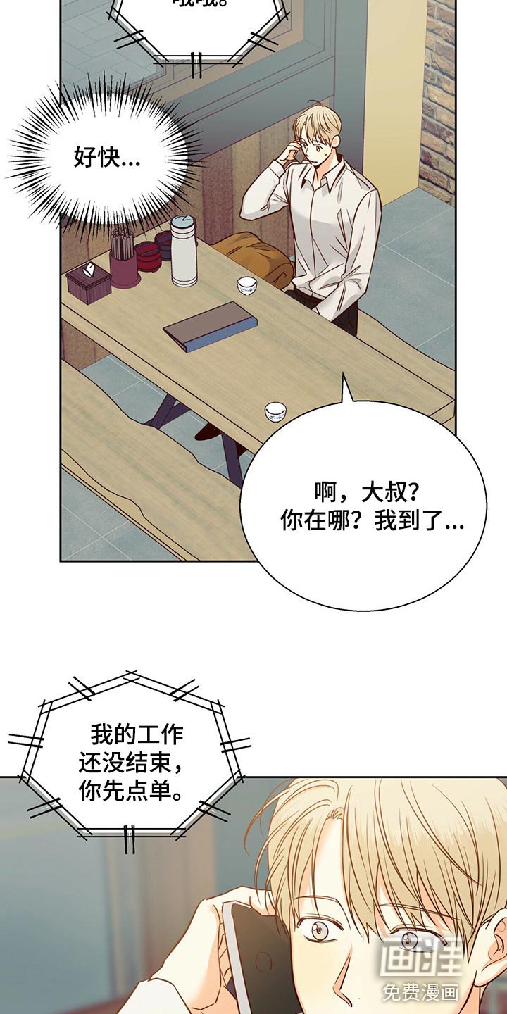 第110章：【第三季】把时间空出来