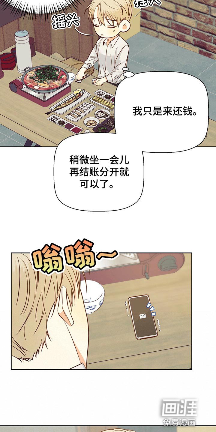 第110章：【第三季】把时间空出来