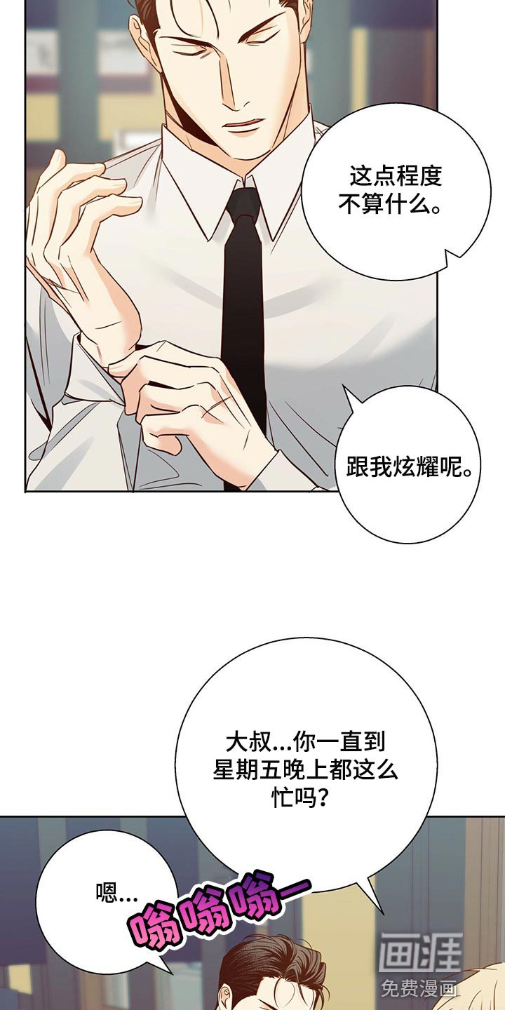 第110章：【第三季】把时间空出来