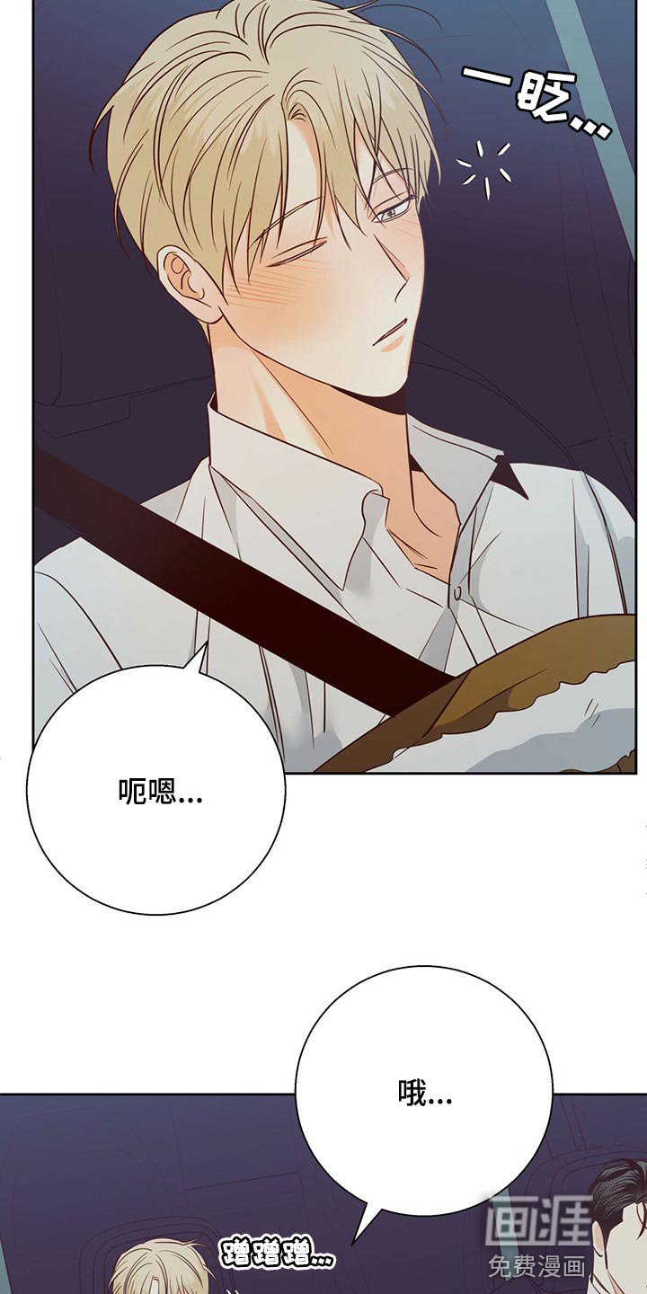 第111章：【第三季】可以说句话吗