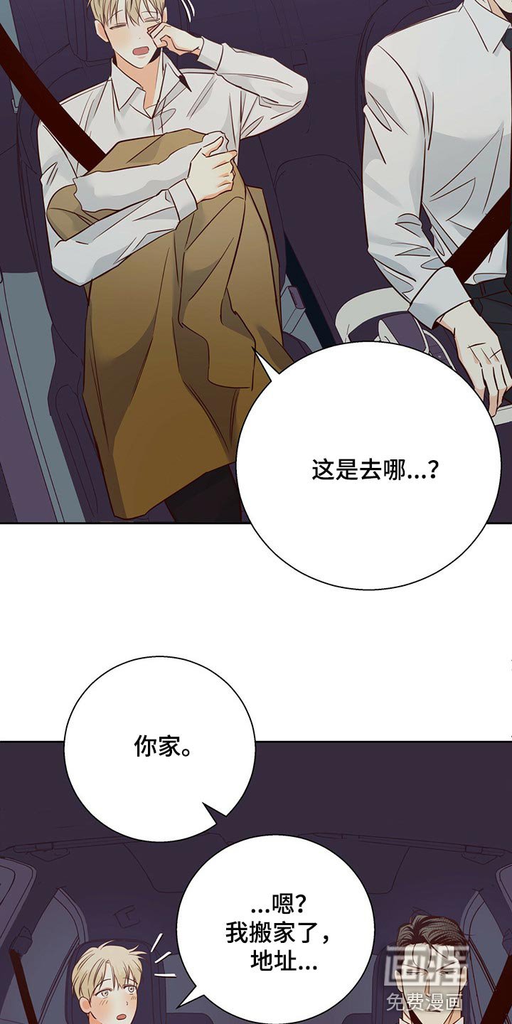 第111章：【第三季】可以说句话吗