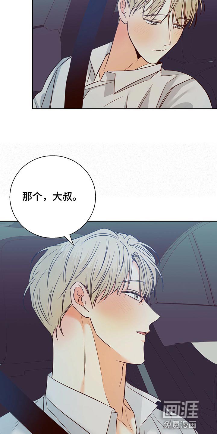 第111章：【第三季】可以说句话吗