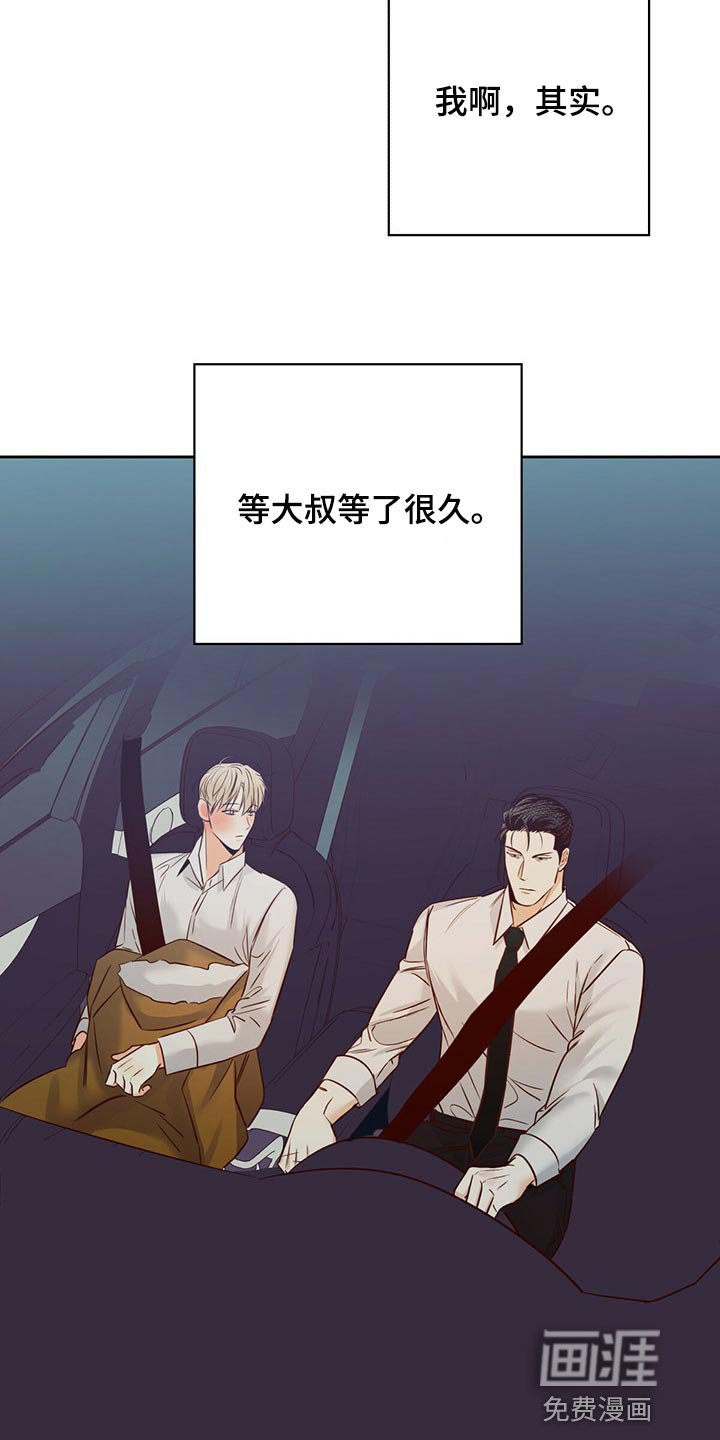 第111章：【第三季】可以说句话吗