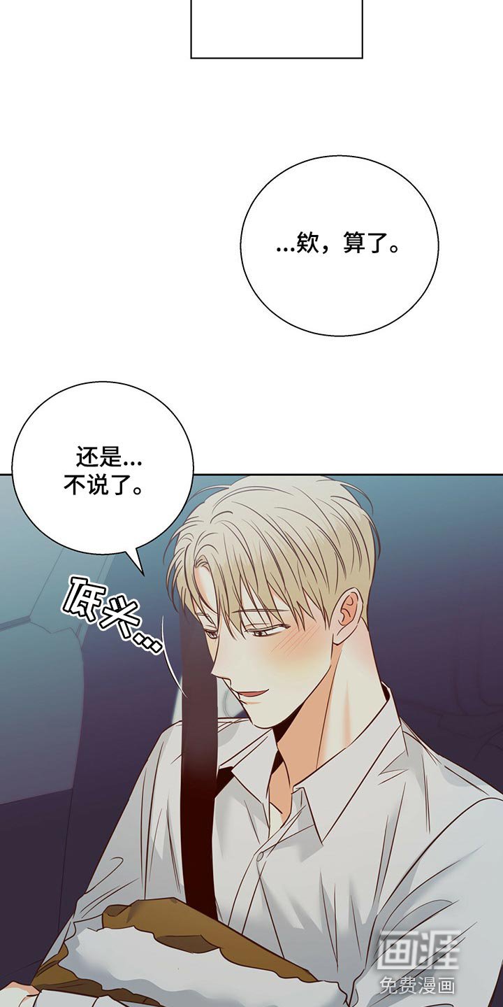 第111章：【第三季】可以说句话吗
