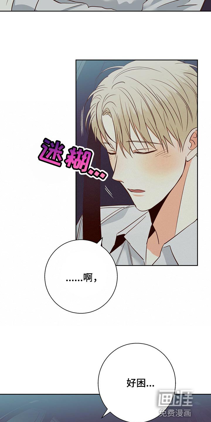第111章：【第三季】可以说句话吗