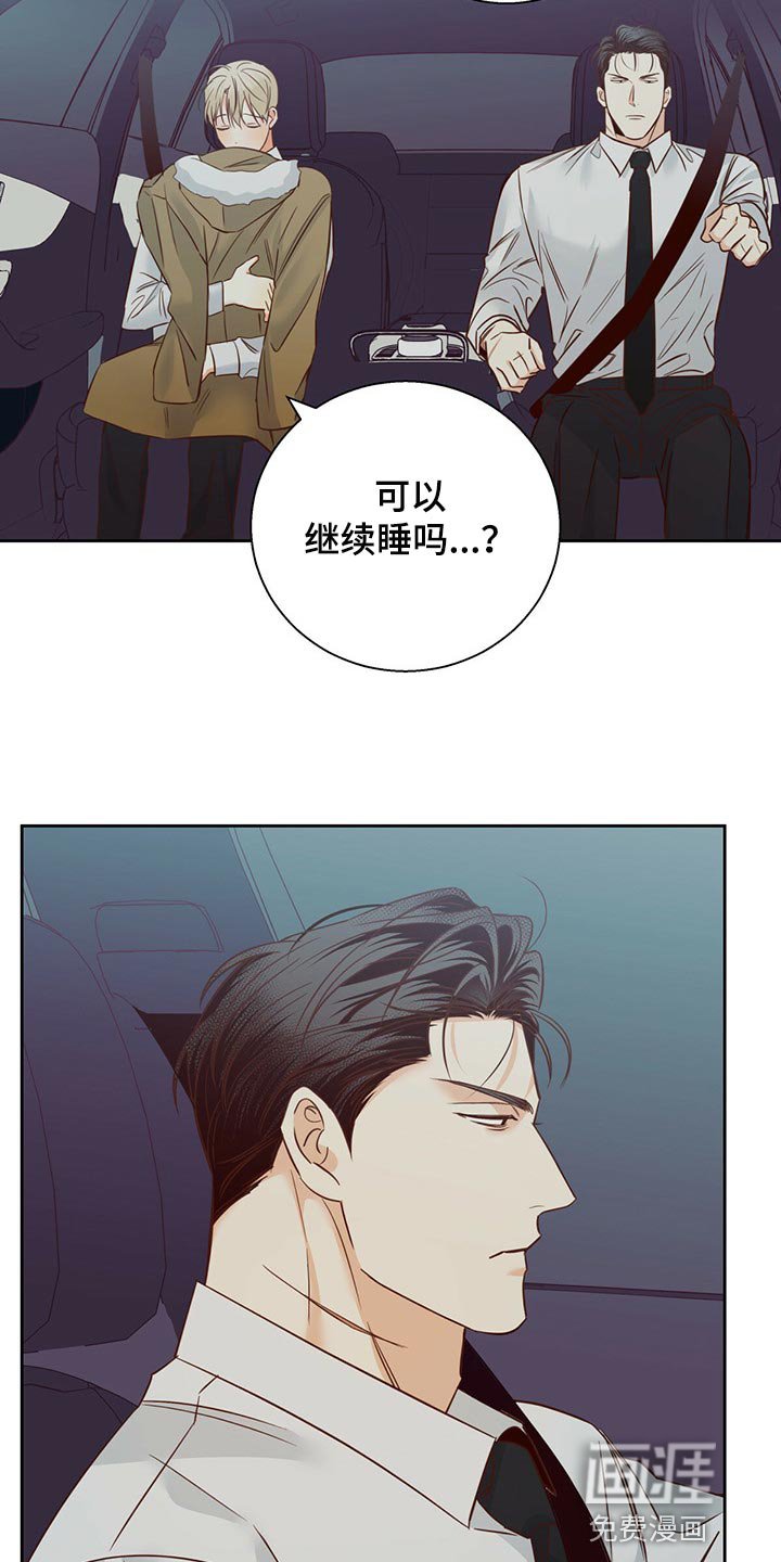 第111章：【第三季】可以说句话吗