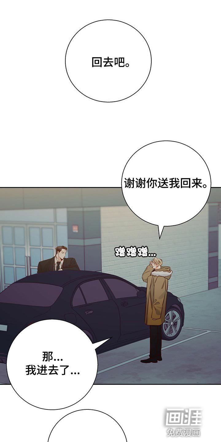第112章：【第三季】忘了一件事