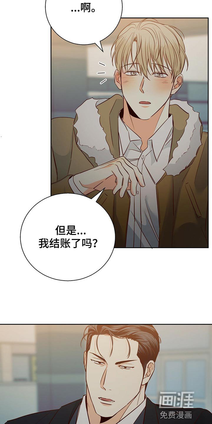 第112章：【第三季】忘了一件事