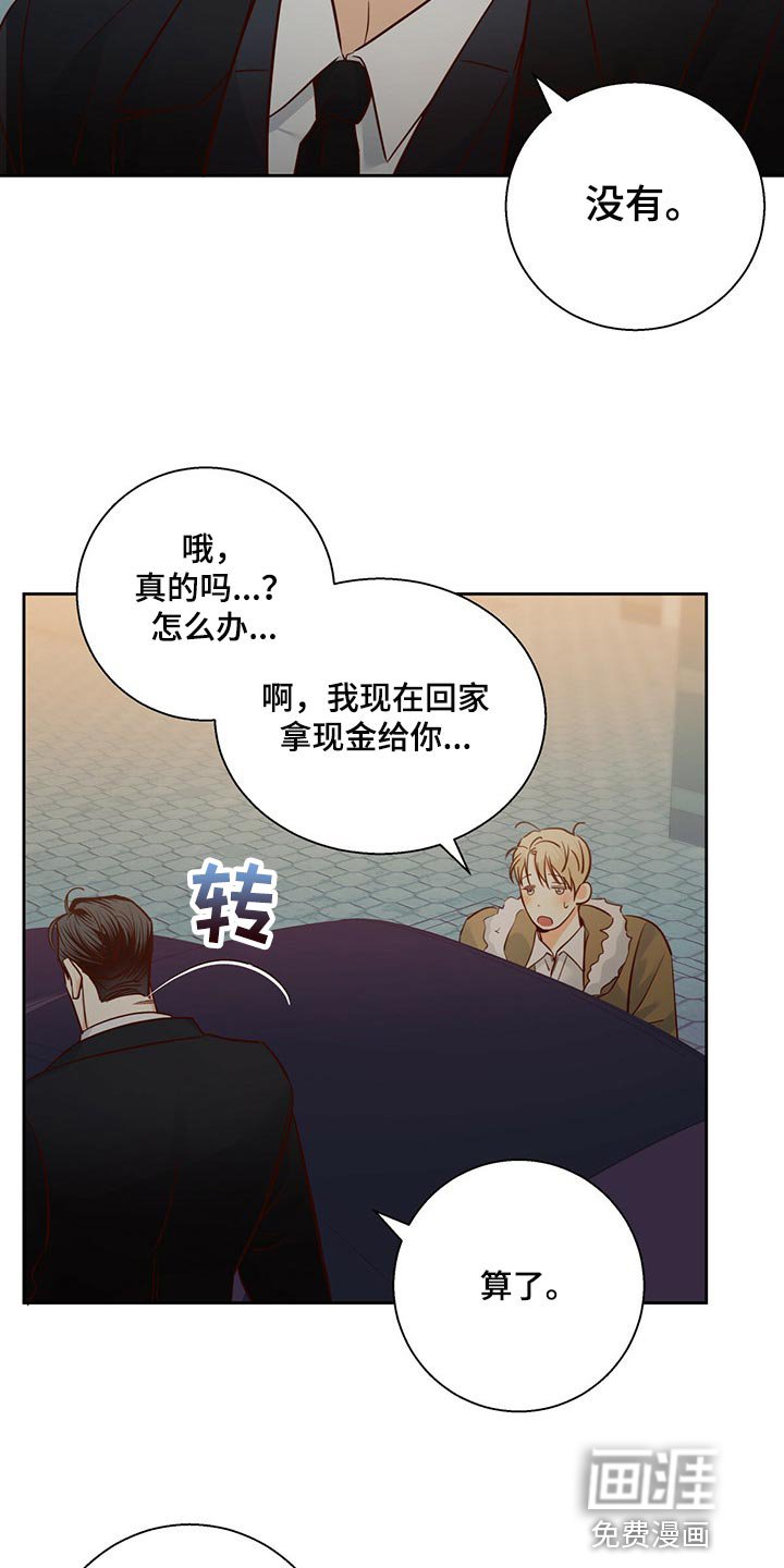 第112章：【第三季】忘了一件事