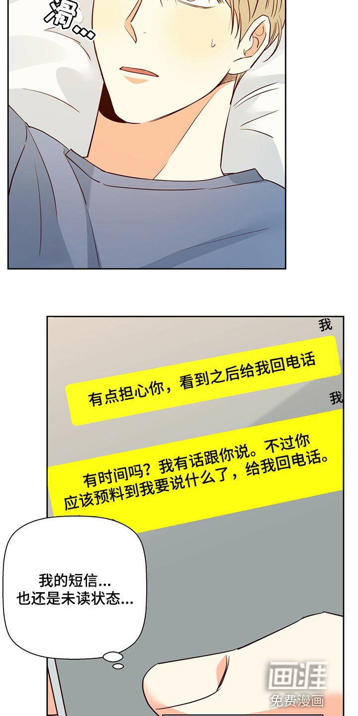 第112章：【第三季】忘了一件事