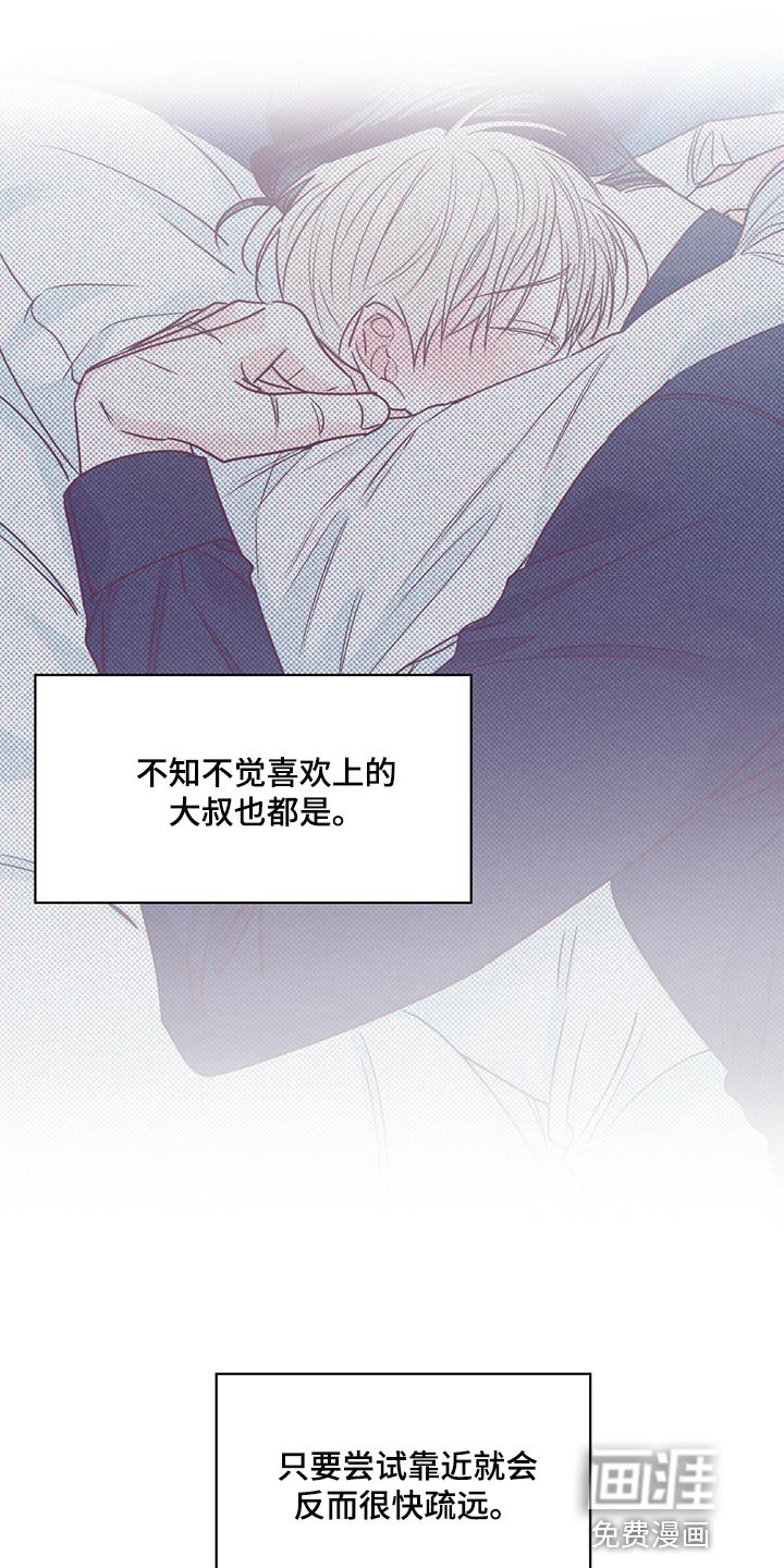 第112章：【第三季】忘了一件事