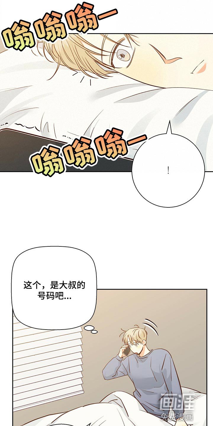 第112章：【第三季】忘了一件事