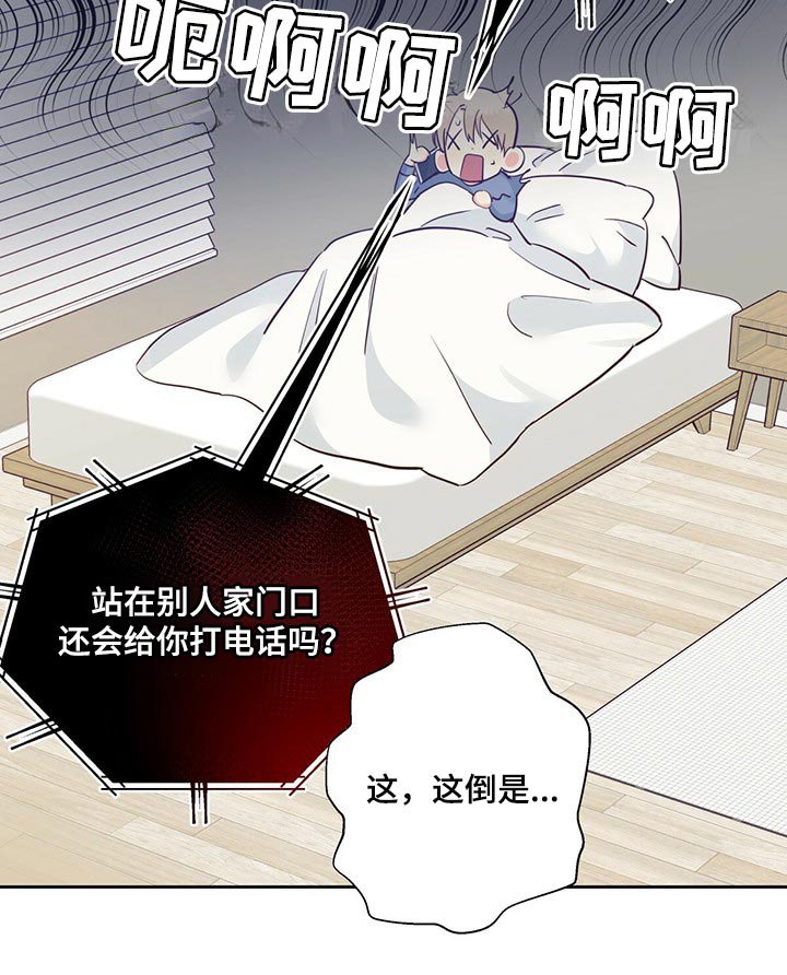 第112章：【第三季】忘了一件事
