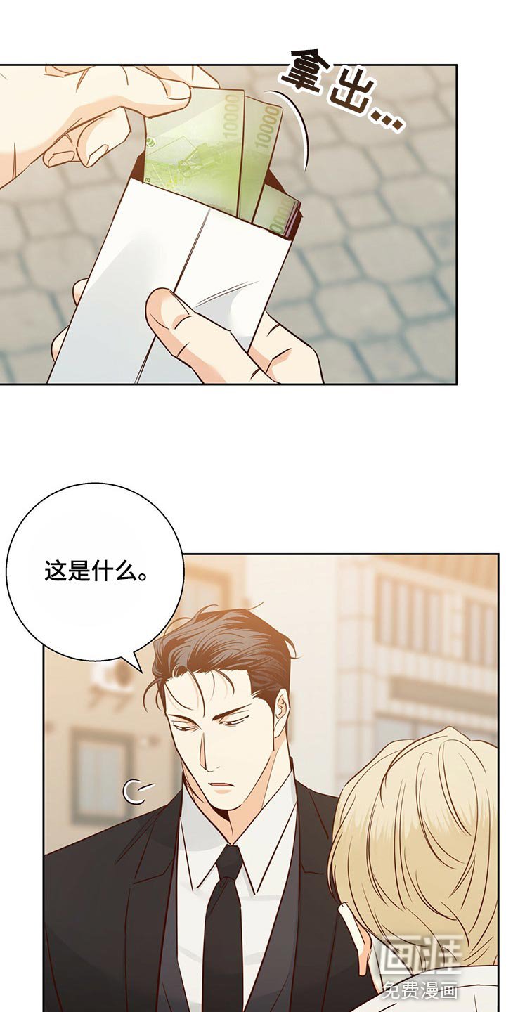 第112章：【第三季】忘了一件事