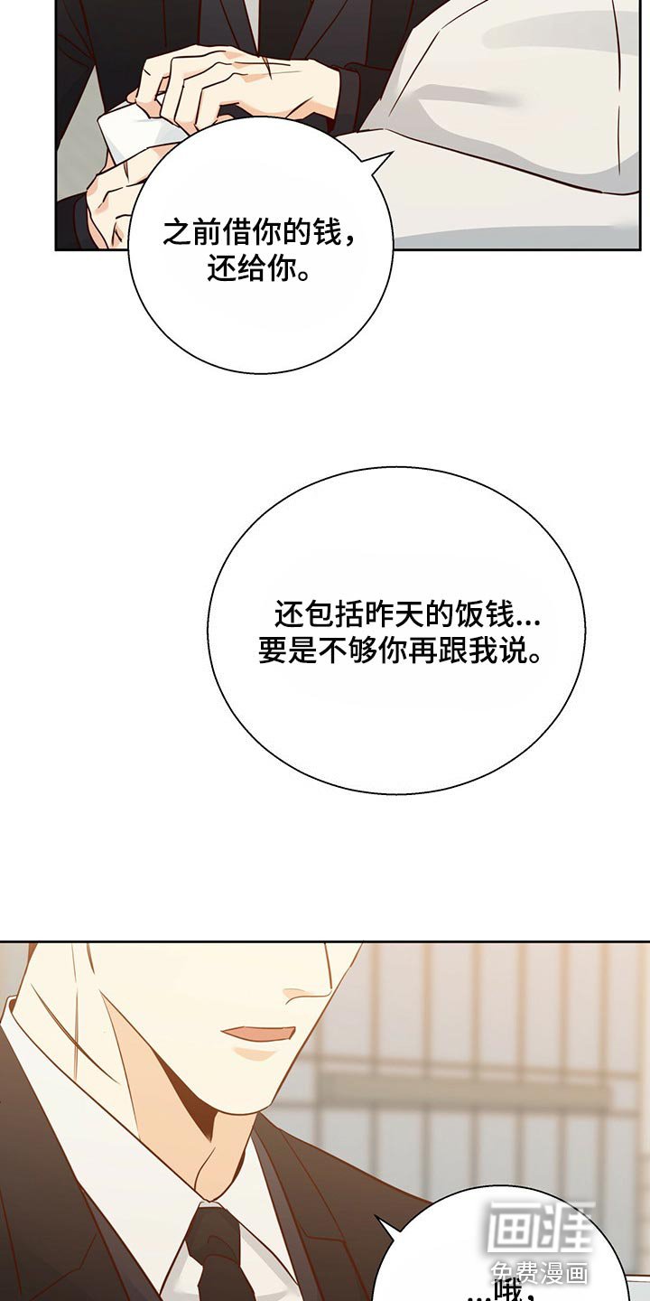 第112章：【第三季】忘了一件事