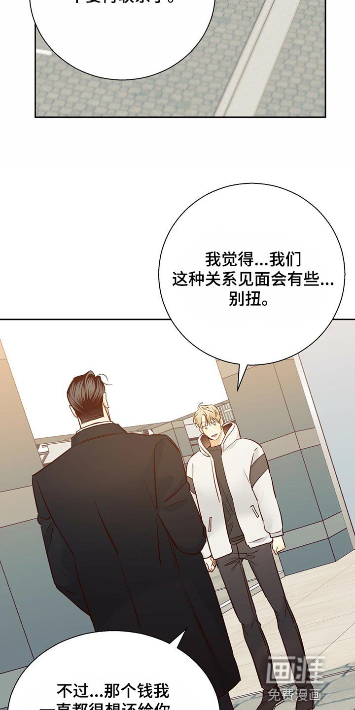 第112章：【第三季】忘了一件事