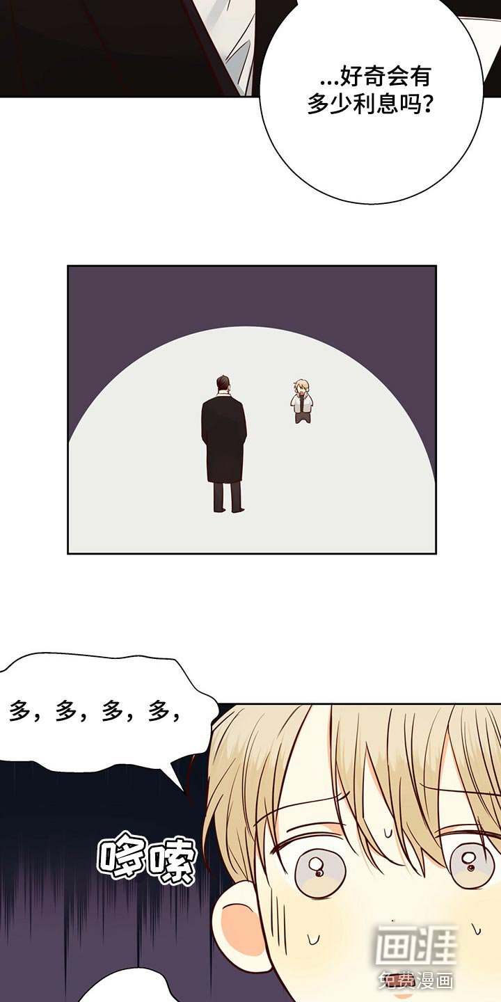 第113章：【第三季】利息