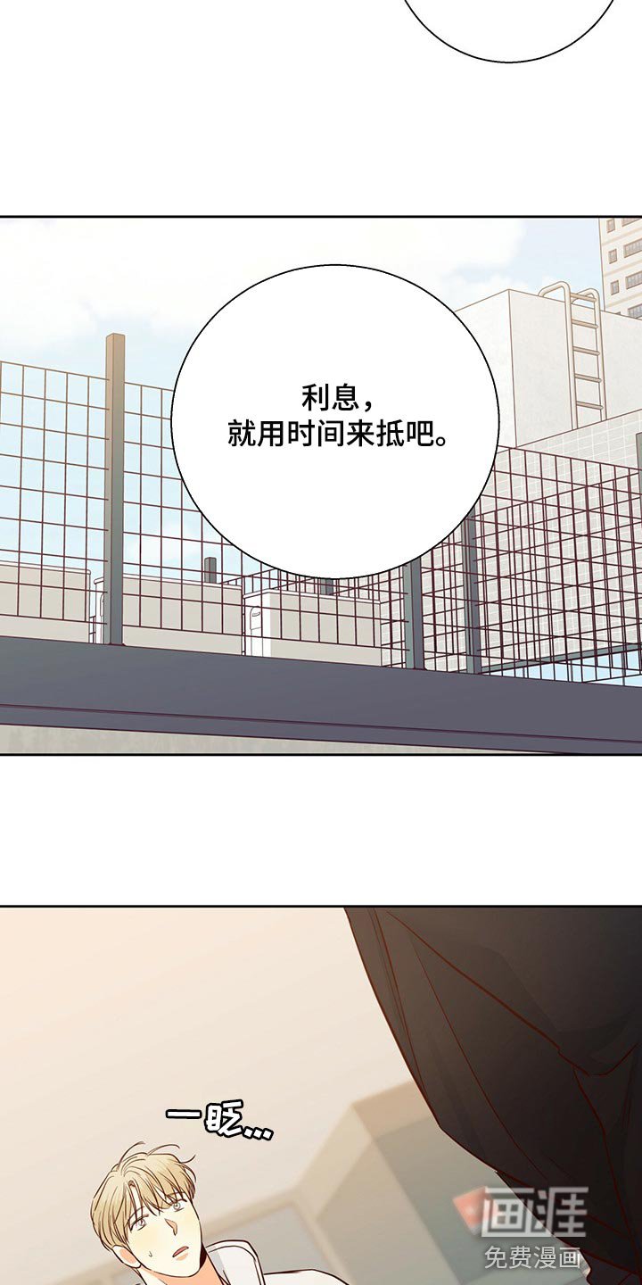 第113章：【第三季】利息