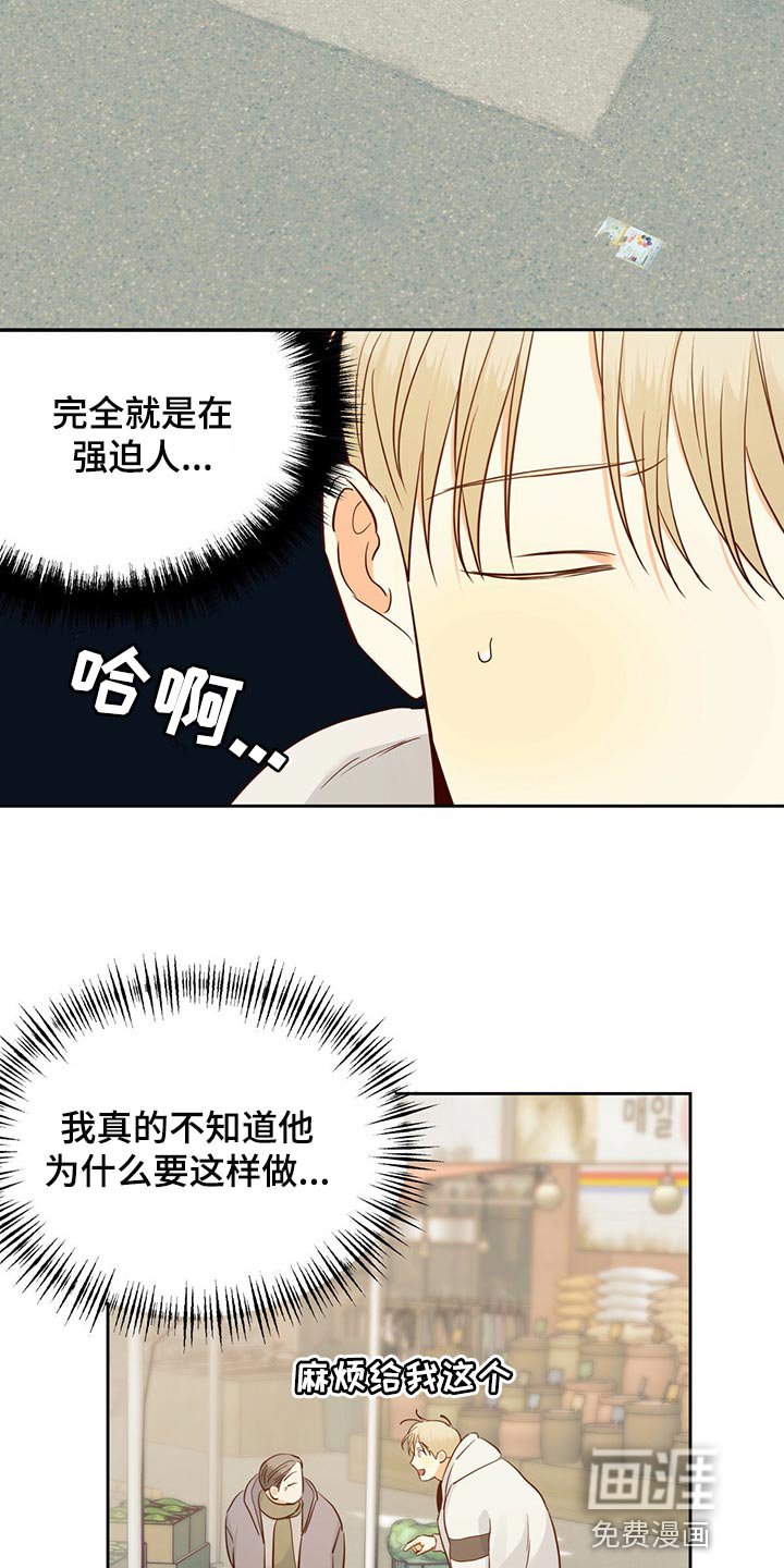 第113章：【第三季】利息