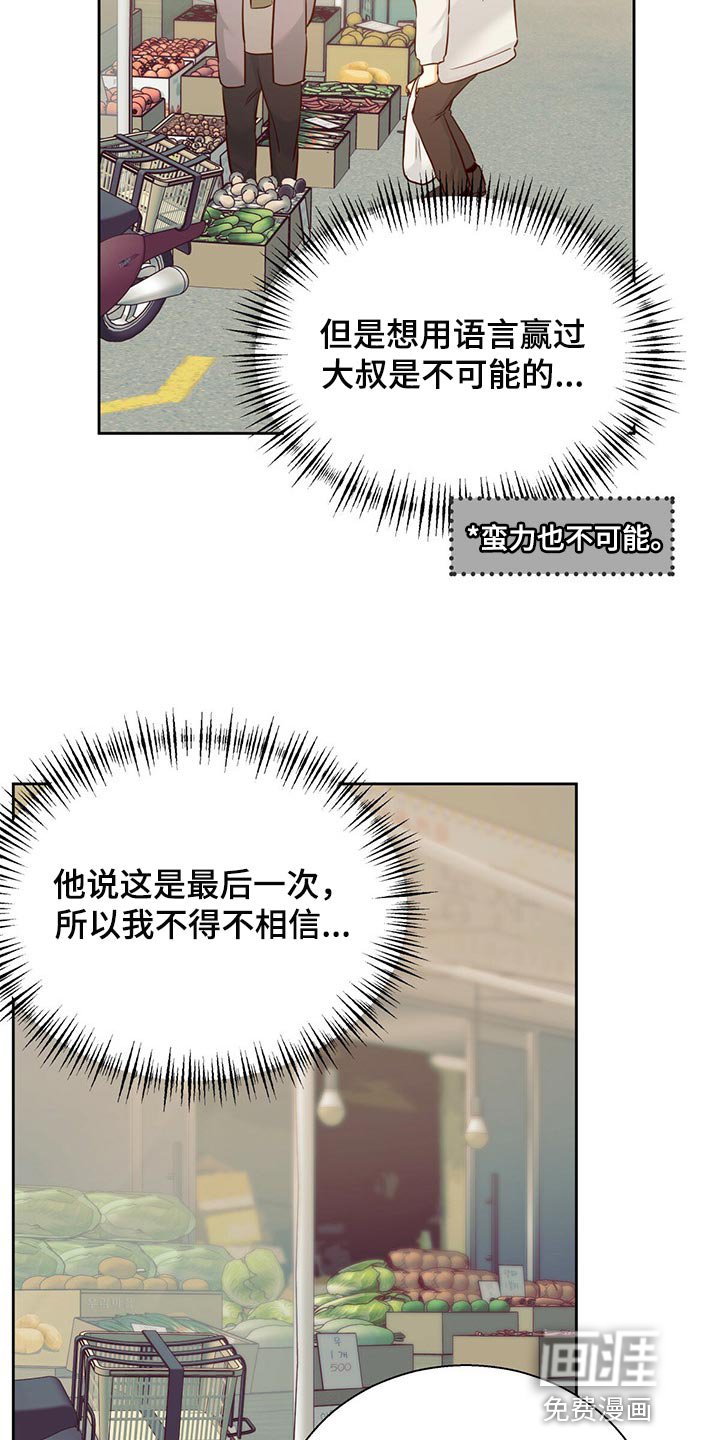 第113章：【第三季】利息