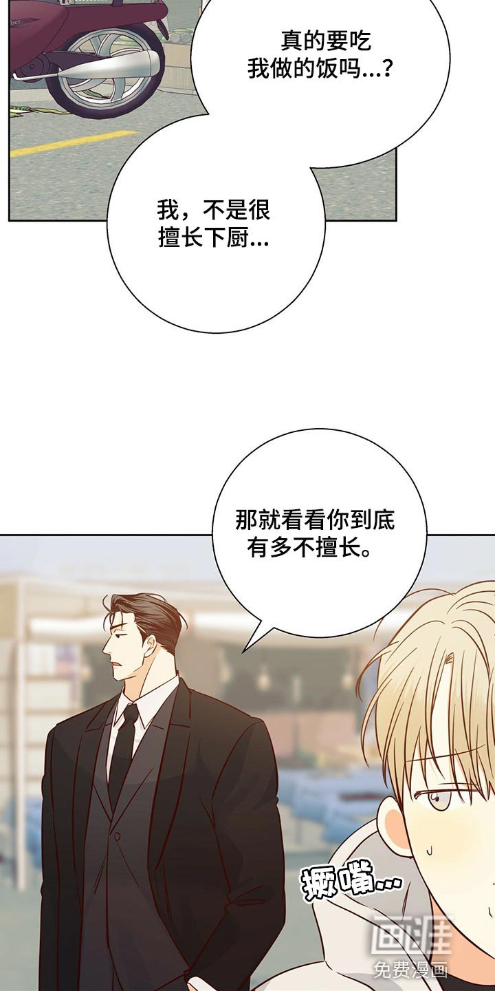 第113章：【第三季】利息