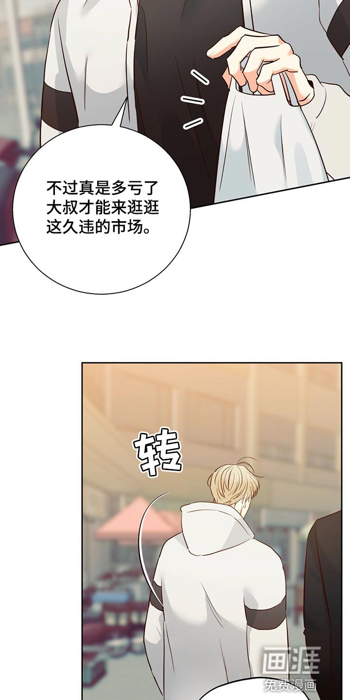第113章：【第三季】利息