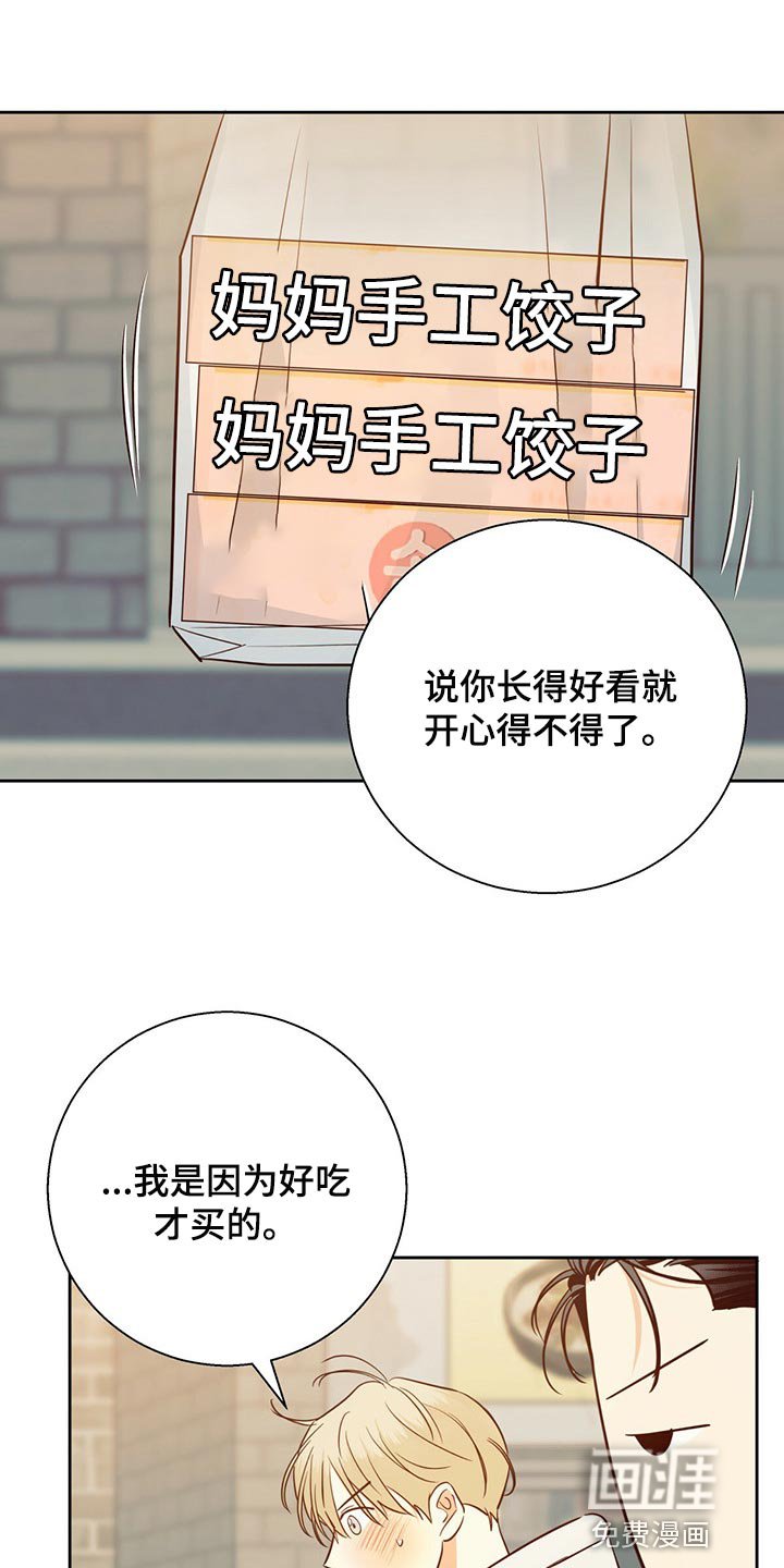 第113章：【第三季】利息