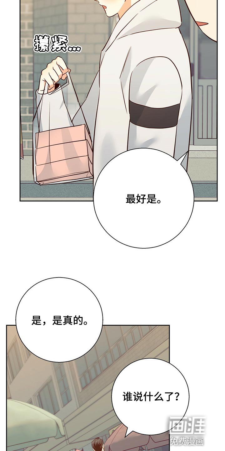第113章：【第三季】利息