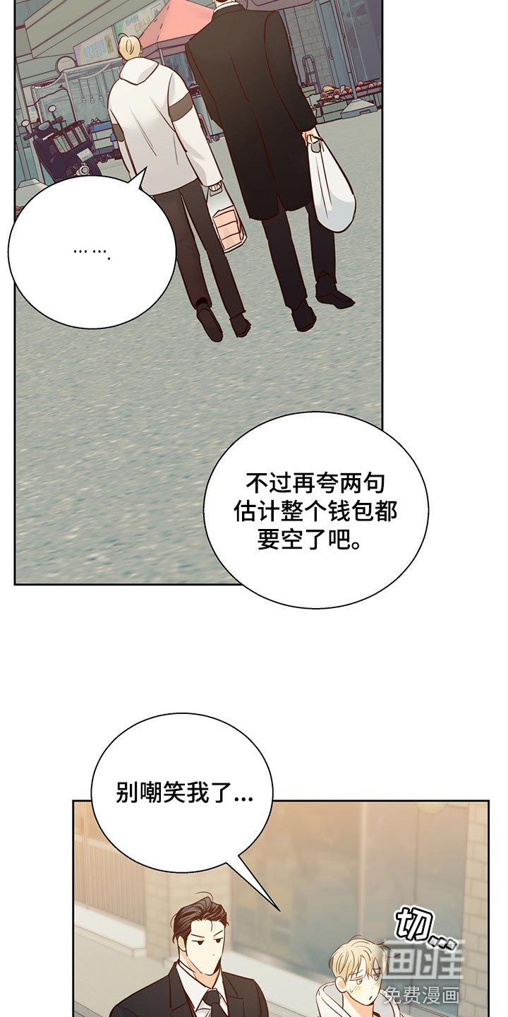 第113章：【第三季】利息