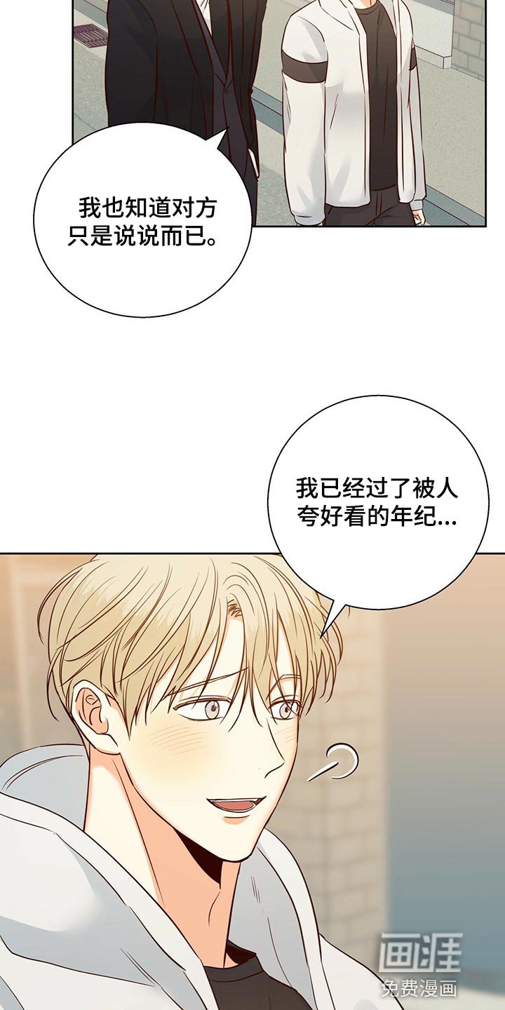 第113章：【第三季】利息