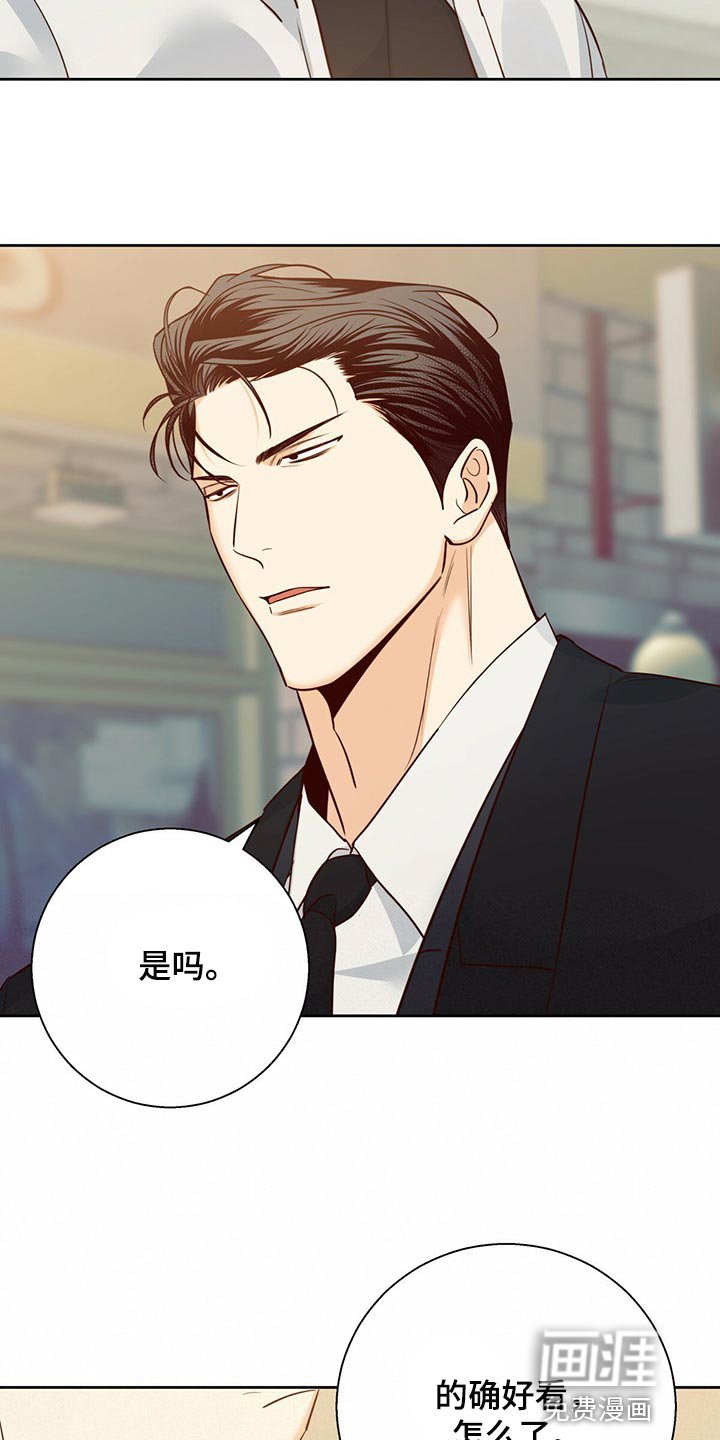 第113章：【第三季】利息