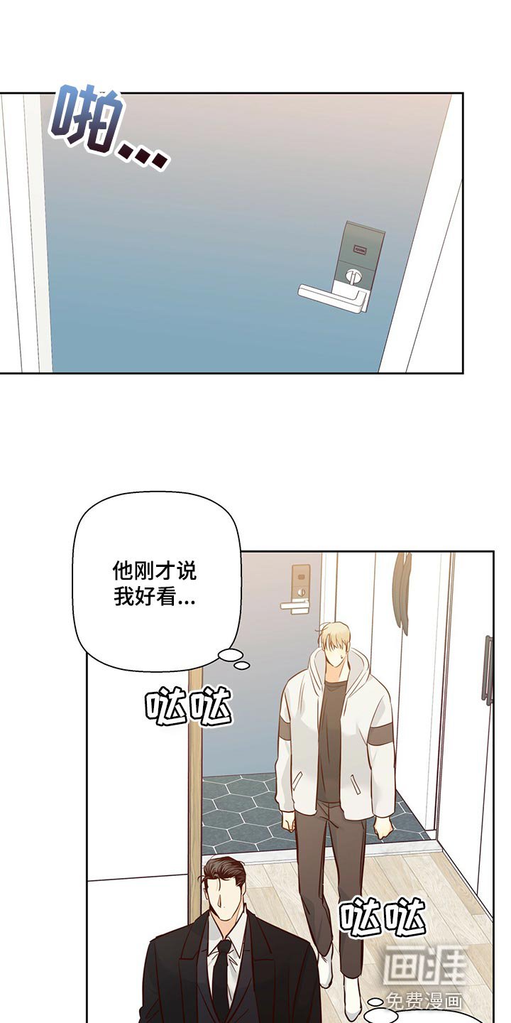 第114章：【第三季】想和喜欢的人谈