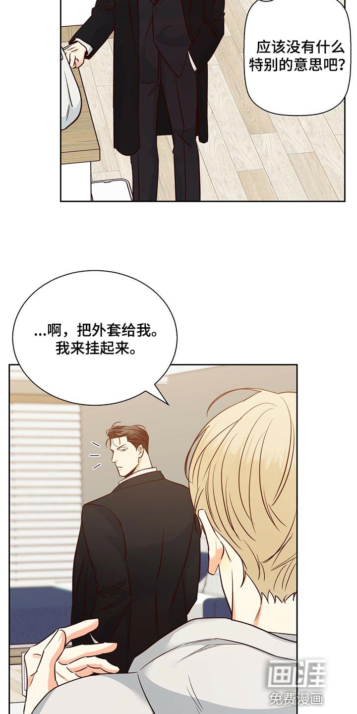 第114章：【第三季】想和喜欢的人谈
