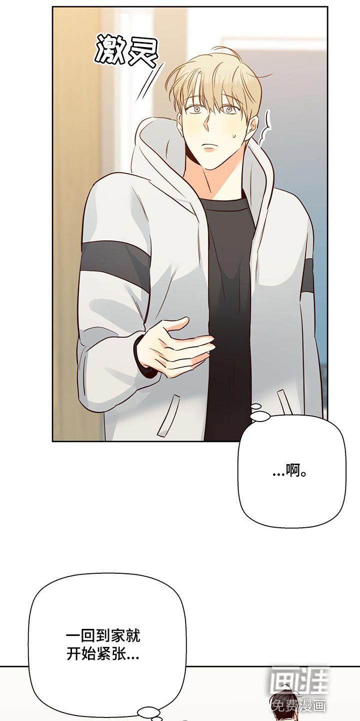 第114章：【第三季】想和喜欢的人谈