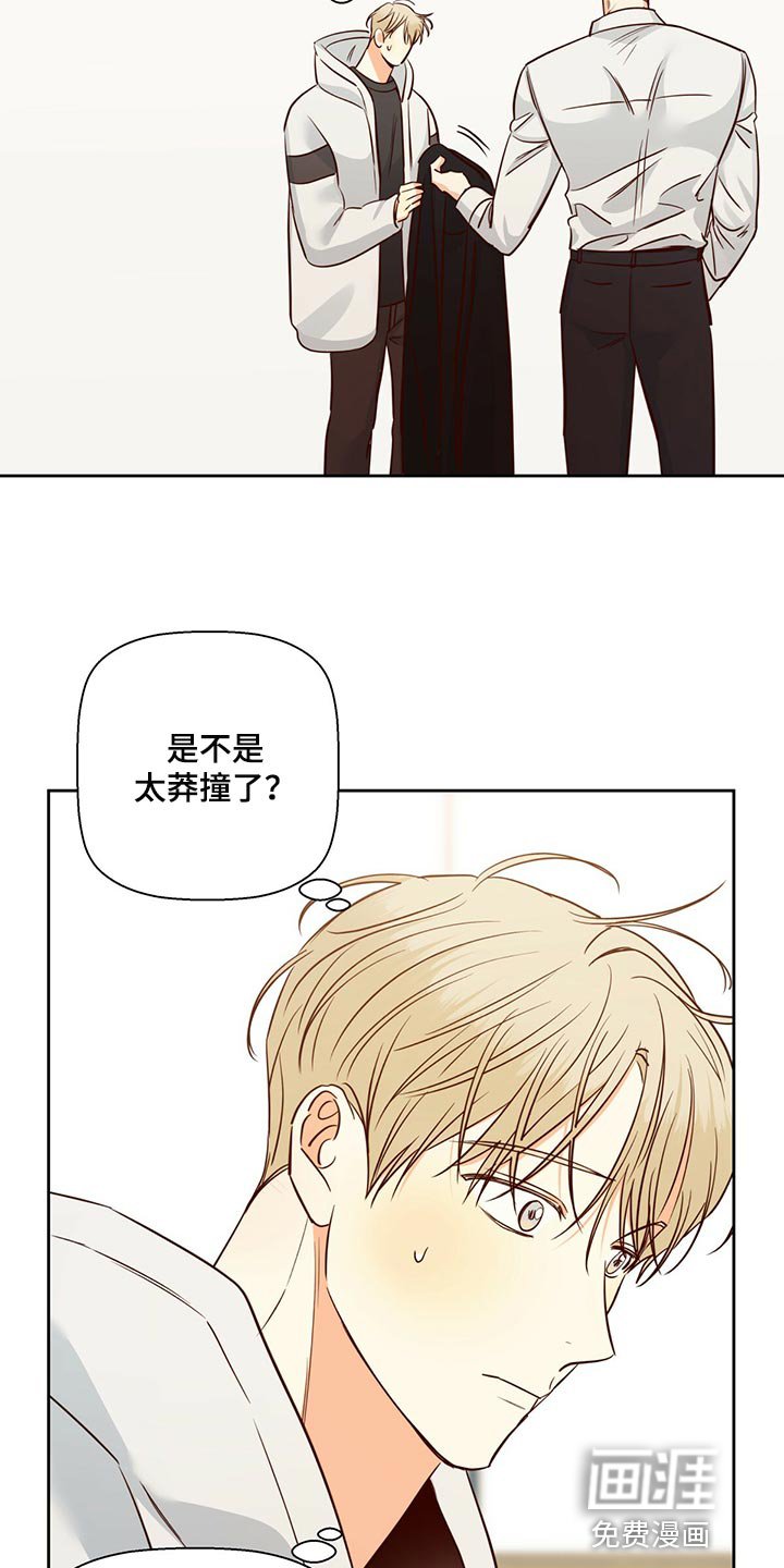 第114章：【第三季】想和喜欢的人谈
