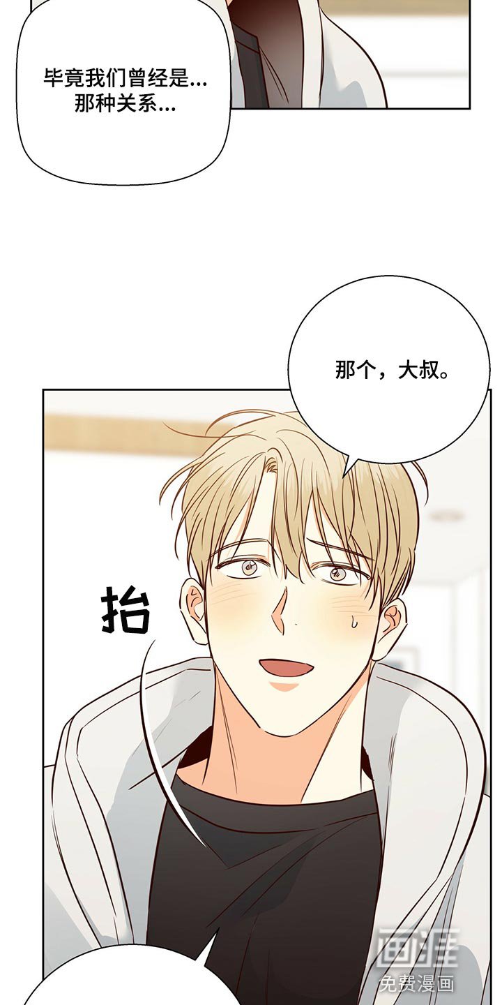 第114章：【第三季】想和喜欢的人谈