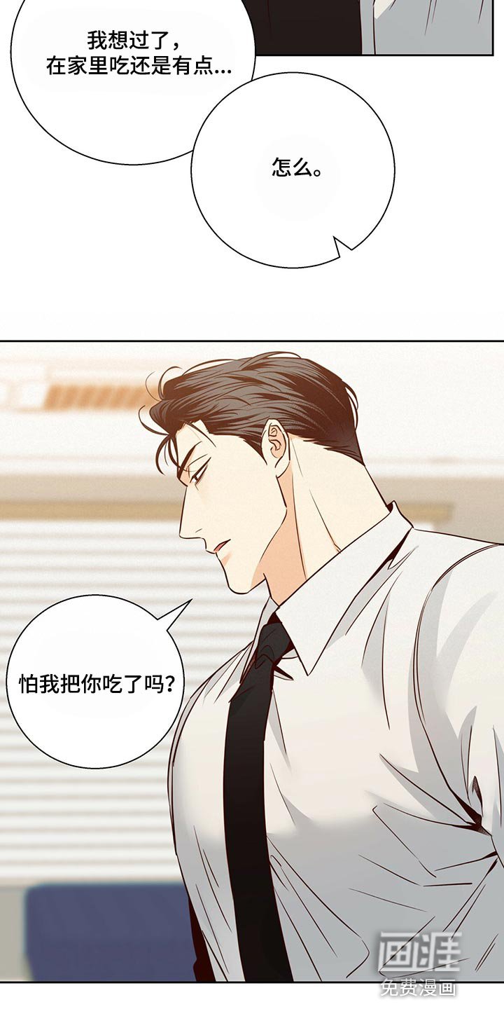 第114章：【第三季】想和喜欢的人谈