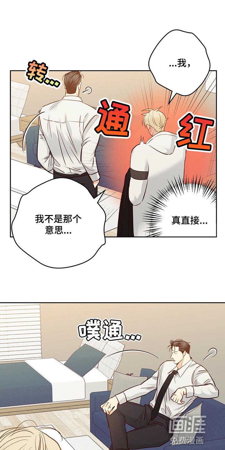 第114章：【第三季】想和喜欢的人谈