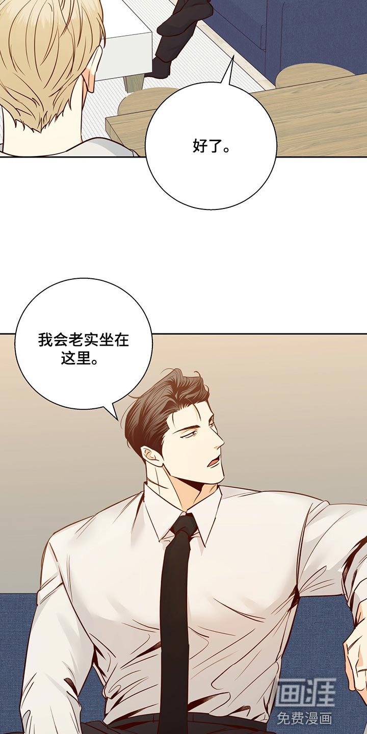 第114章：【第三季】想和喜欢的人谈