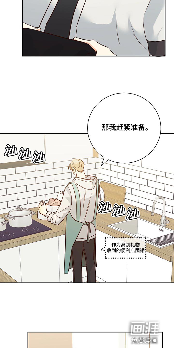 第114章：【第三季】想和喜欢的人谈
