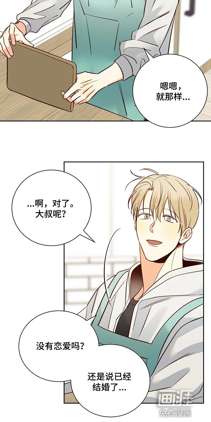 第114章：【第三季】想和喜欢的人谈
