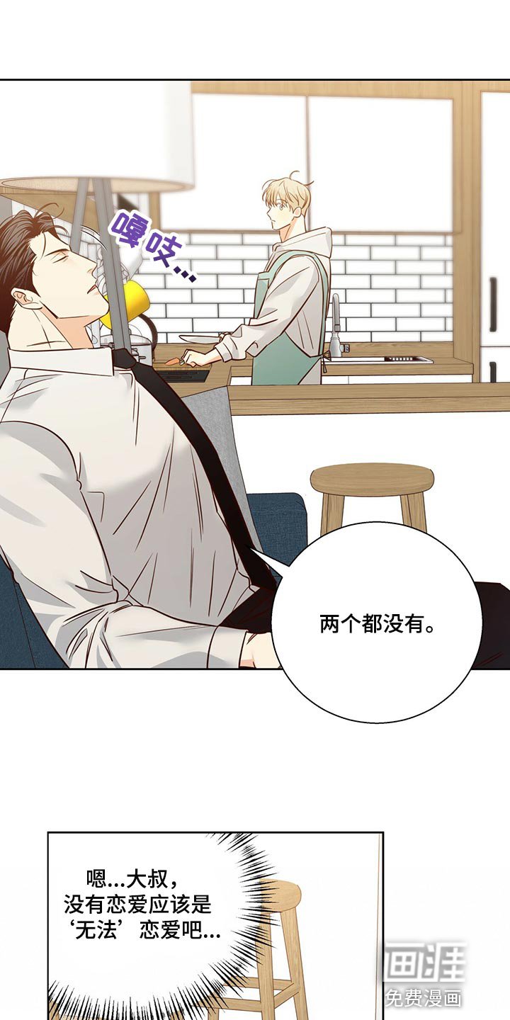 第114章：【第三季】想和喜欢的人谈